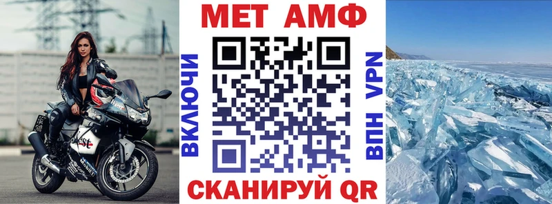Купить  Усть-Катав  Amphetamine Розовый 