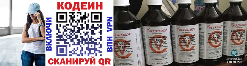 Кодеин Purple Drank  Купить  Усть-Катав 