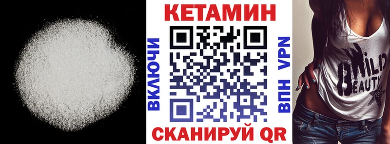 Купить Усть-Катав КЕТАМИН VHQ