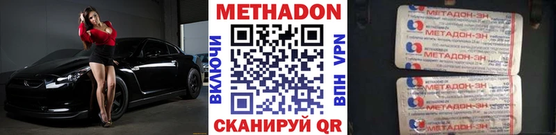 Метадон methadone  Купить где  Усть-Катав 
